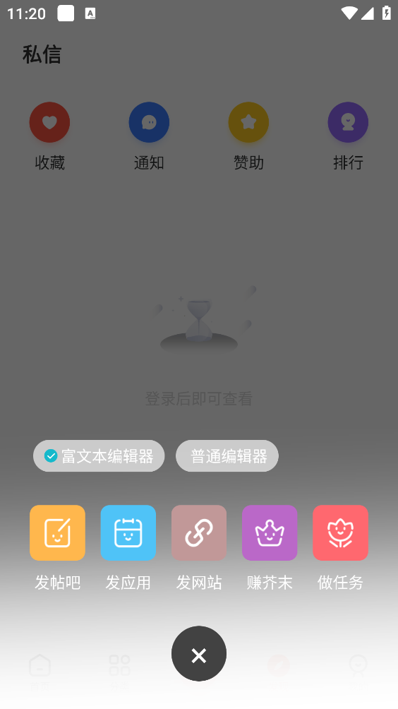 芥末社区截图2
