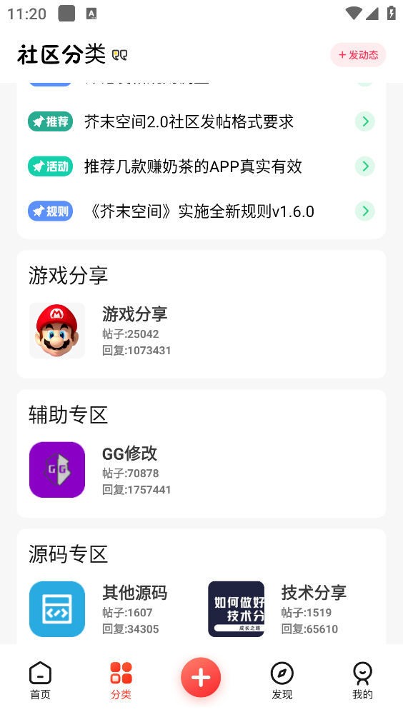 芥末社区截图1