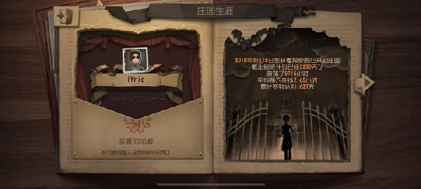 第五人格共研服截图4