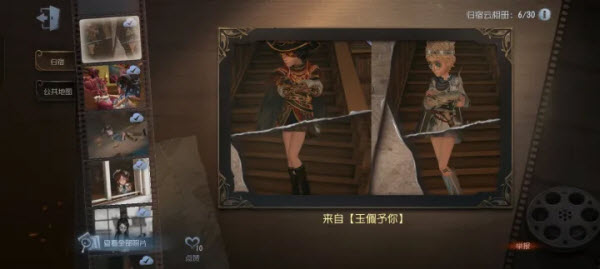 第五人格共研服截图3
