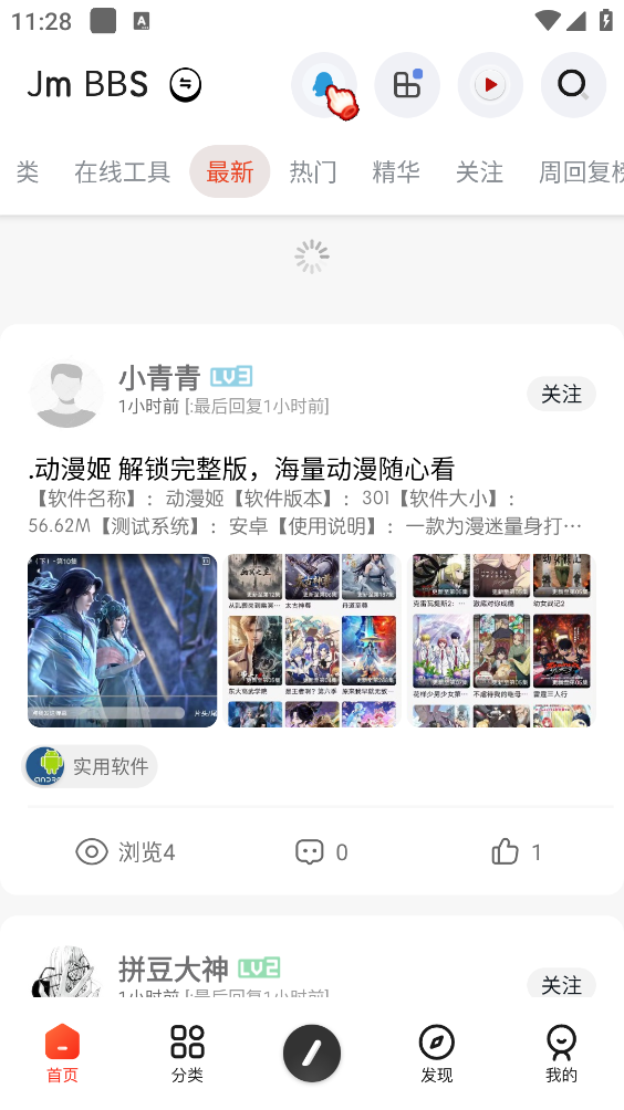 芥末社区