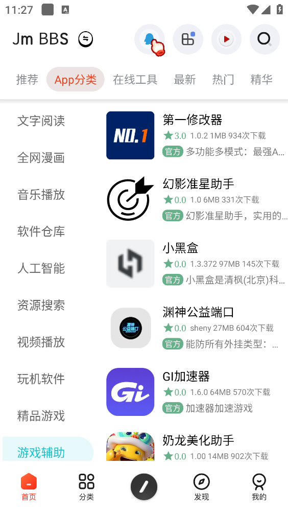 芥末社区