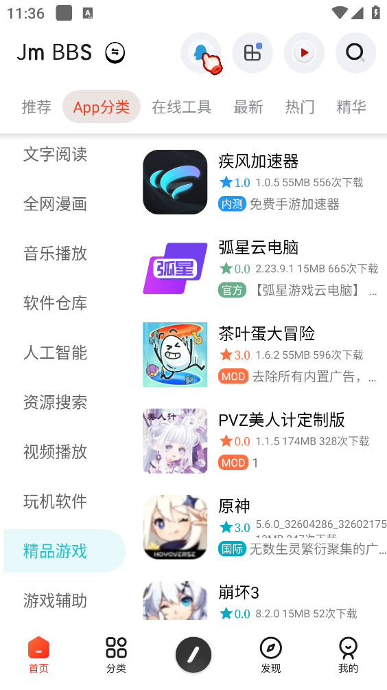 芥末社区