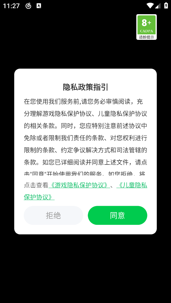 我的刀盾桌宠截图3