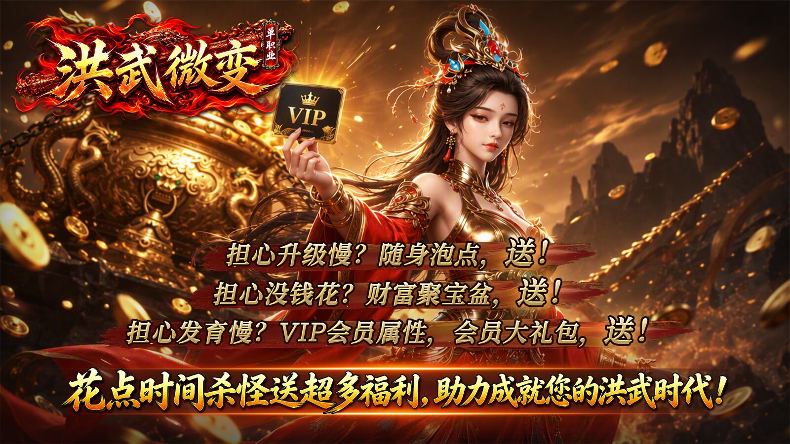 洪武微变单职业截图1