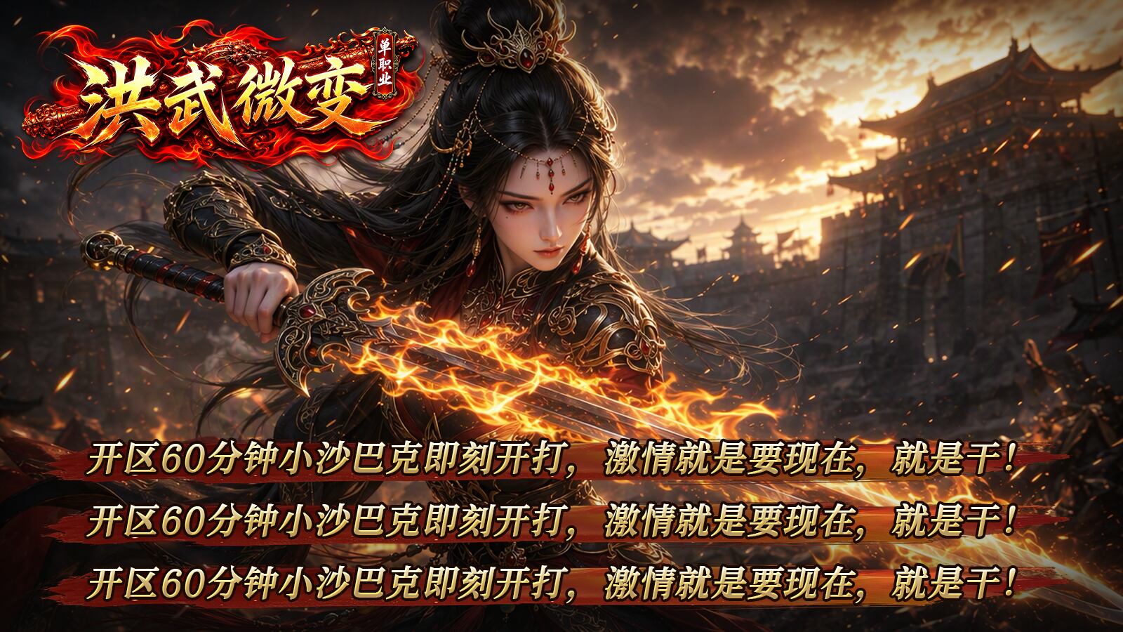 洪武微变单职业截图2