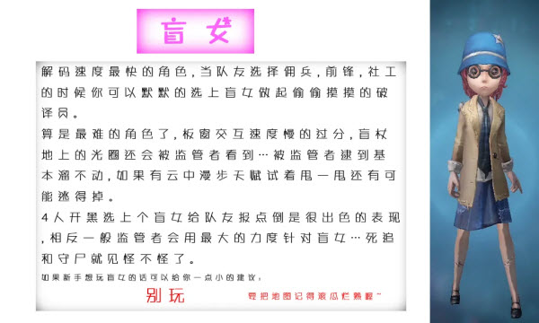 第五人格共研服