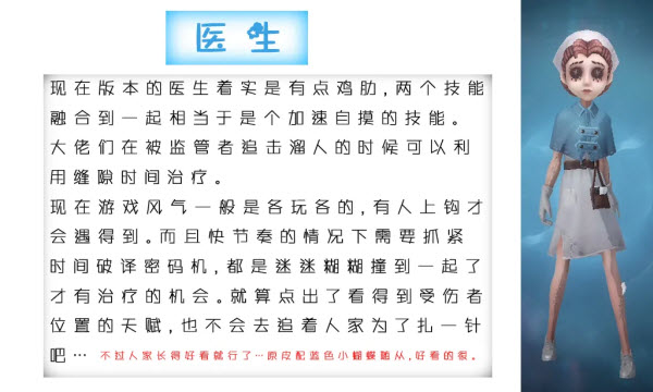 第五人格共研服