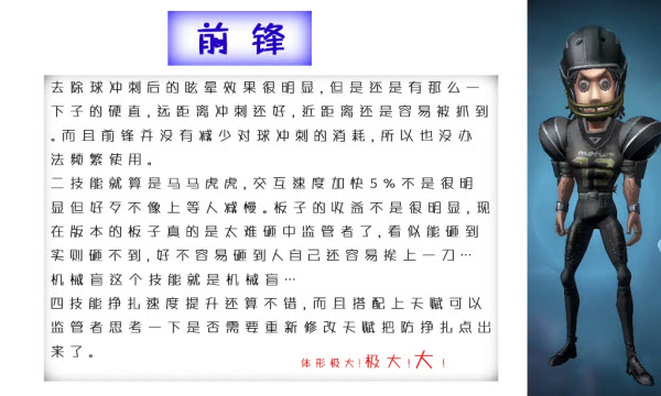 第五人格共研服