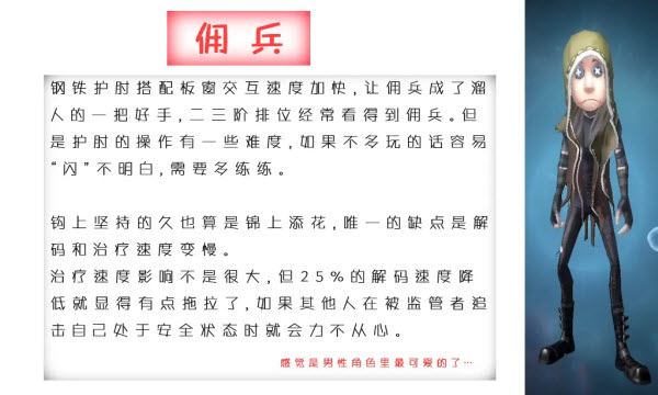 第五人格共研服
