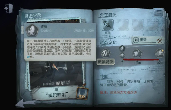 第五人格共研服