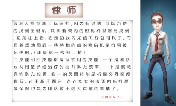 第五人格共研服