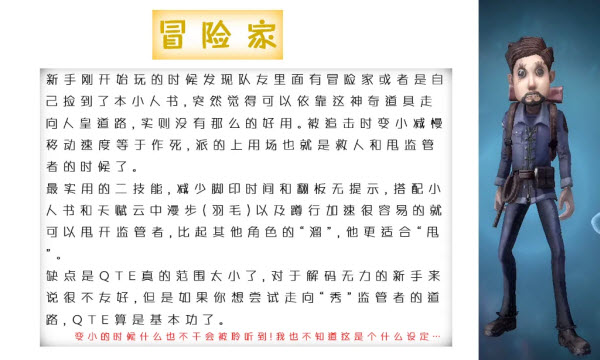 第五人格共研服