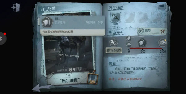 第五人格共研服
