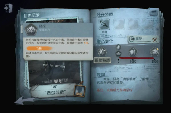 第五人格共研服