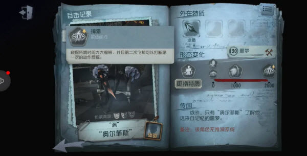 第五人格共研服