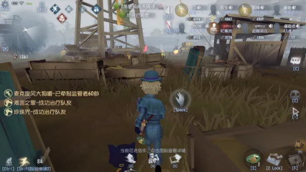 第五人格共研服