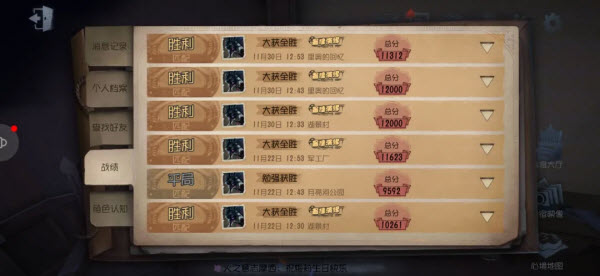 第五人格共研服