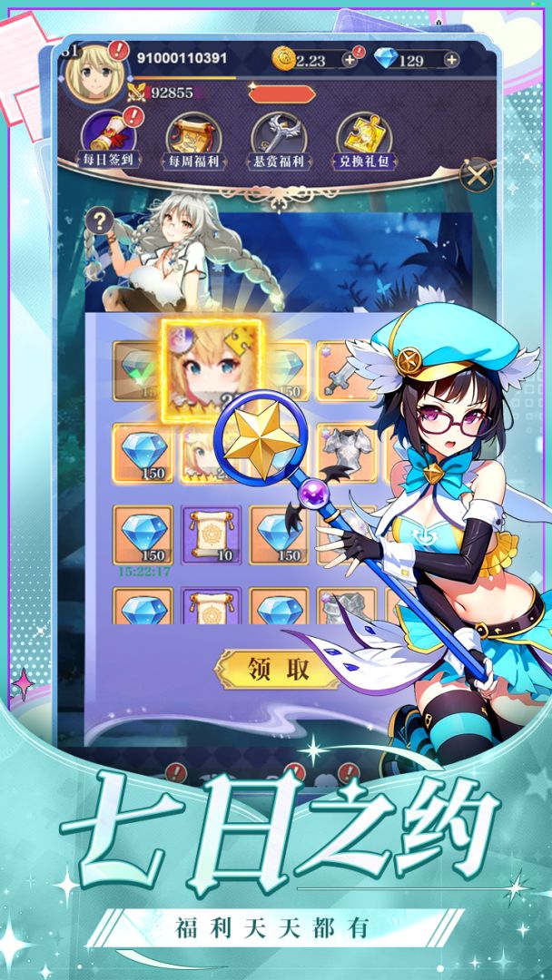 宇宙星神截图3