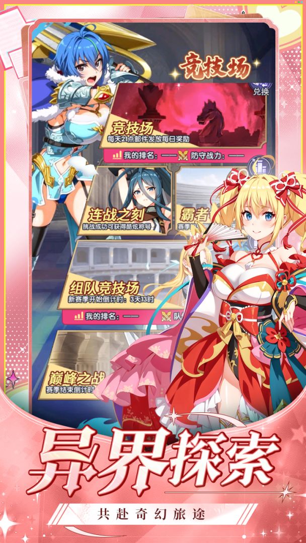 宇宙星神截图4