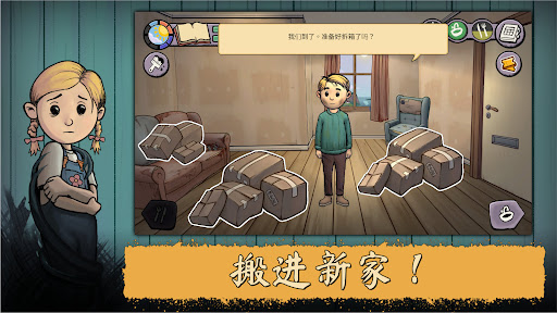我的孩子新的开始截图1