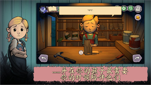 我的孩子新的开始截图3