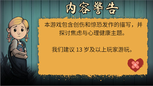 我的孩子新的开始截图0