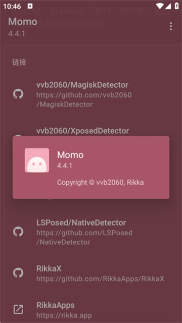 Momo环境检测截图1
