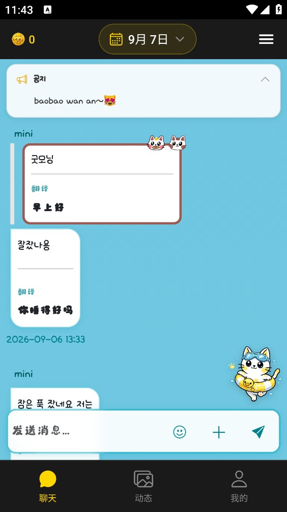 MyMini截图1