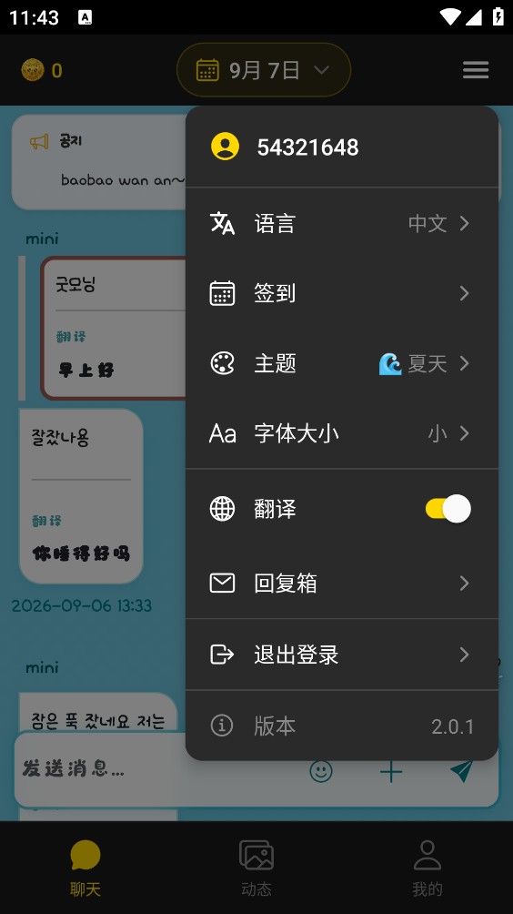 MyMini截图0