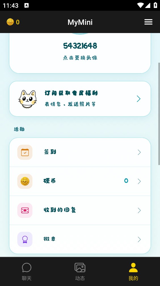 MyMini截图3