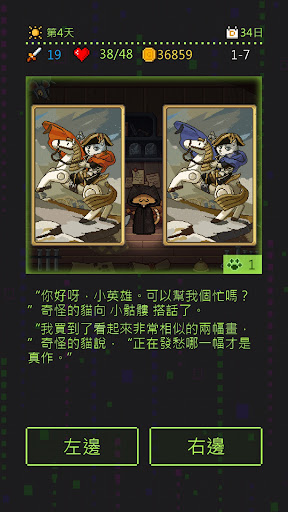 小骷髅大冒险截图3