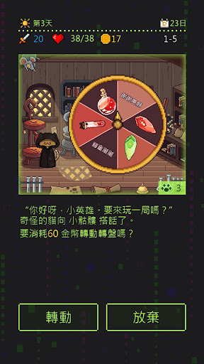 小骷髅大冒险截图2