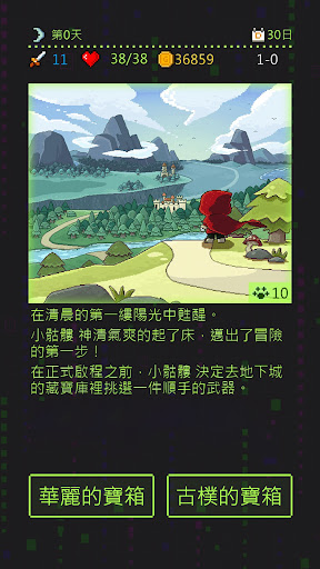 小骷髅大冒险截图1