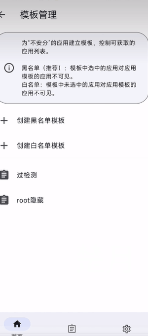 Momo环境检测