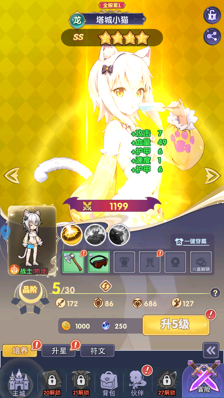 宇宙星神
