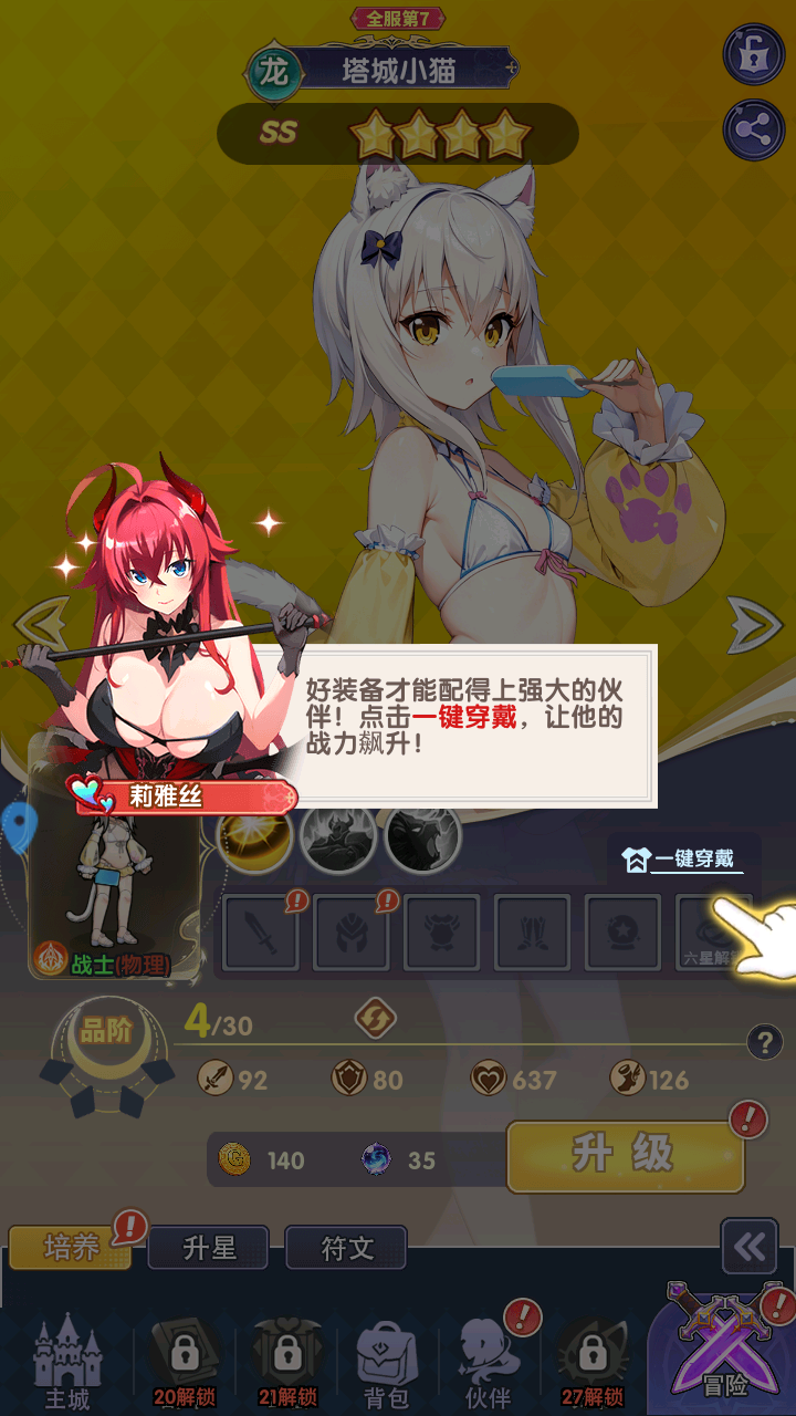 宇宙星神