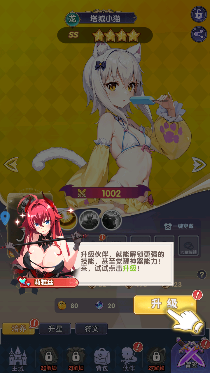 宇宙星神