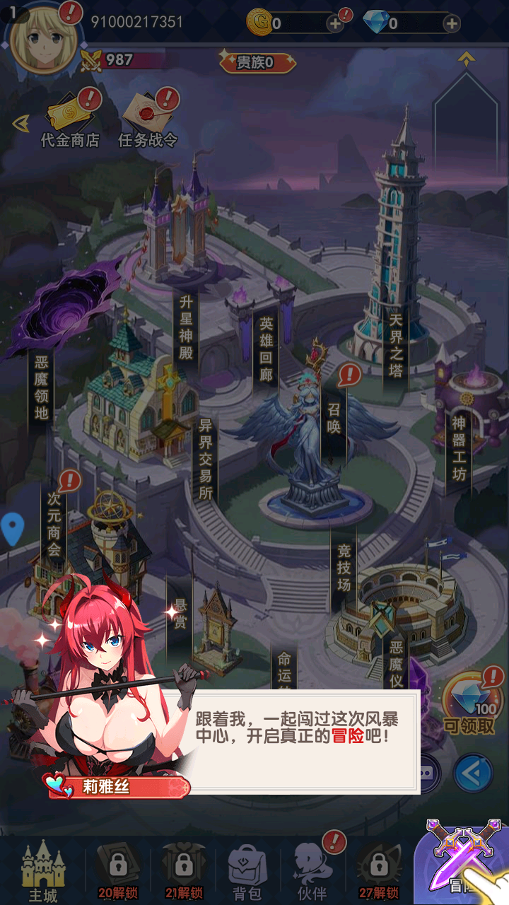 宇宙星神