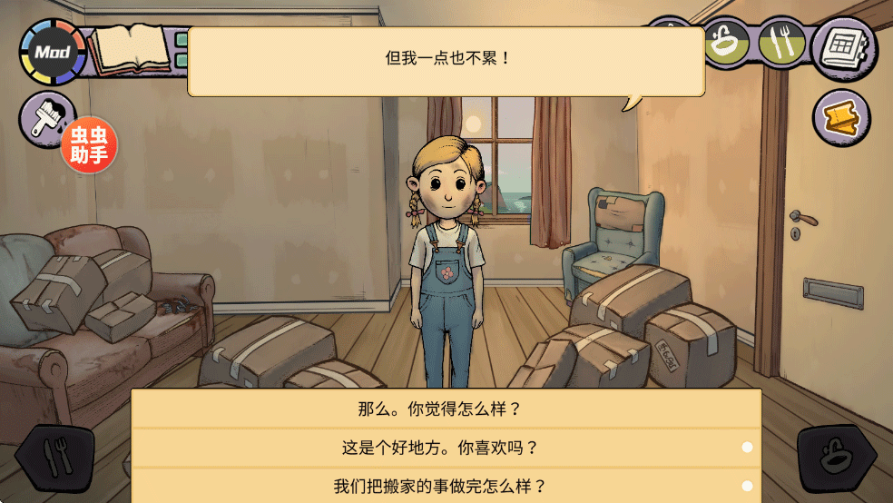 我的孩子新的开始