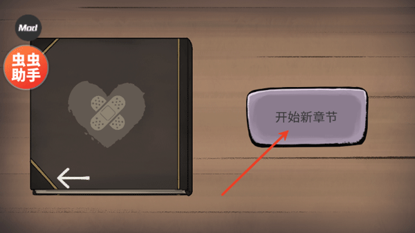 我的孩子新的开始