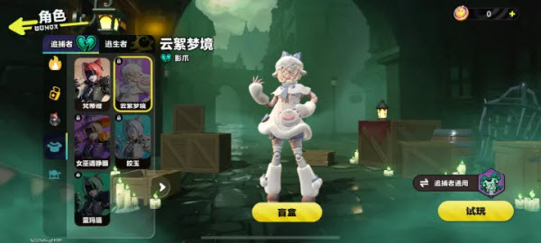 蛋仔派对网易版截图2