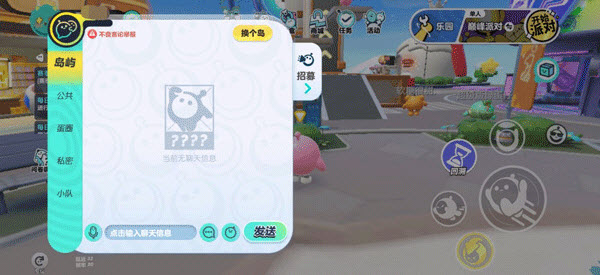 蛋仔派对网易版