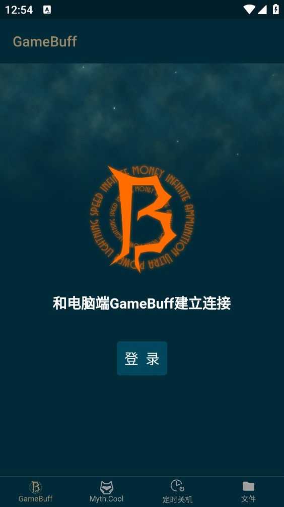 GameBuff手机版截图0