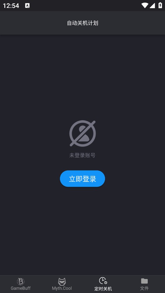 GameBuff手机版截图2