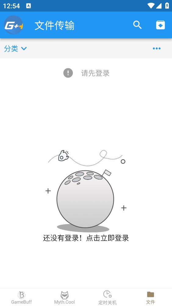 GameBuff手机版截图3
