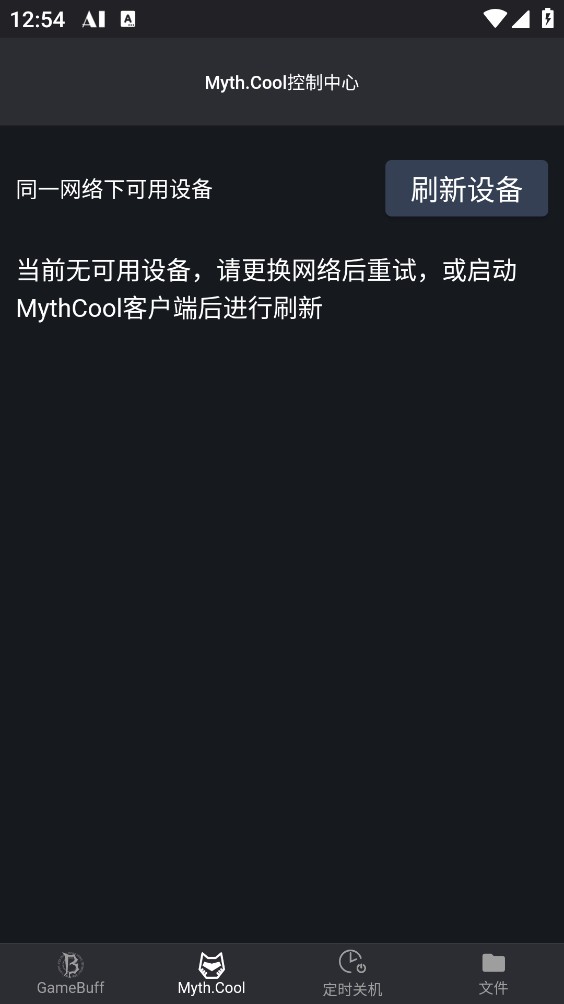 GameBuff手机版截图1