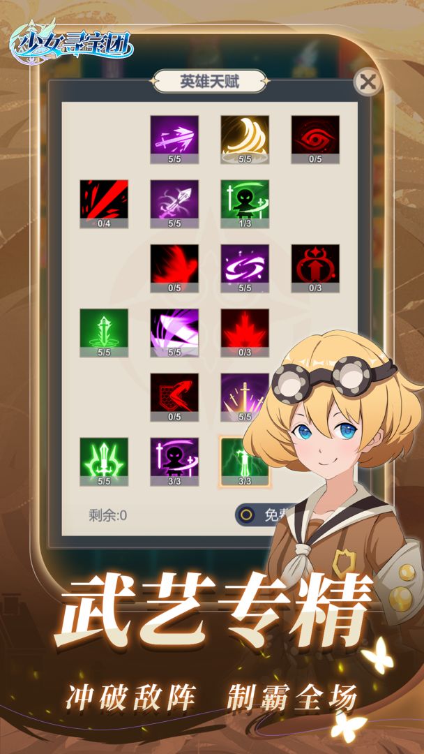 少女寻宝团截图1