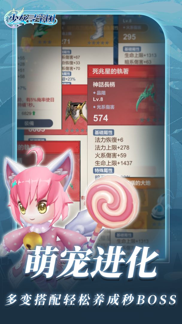 少女寻宝团截图2