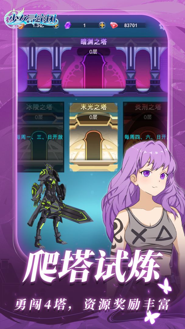 少女寻宝团截图4